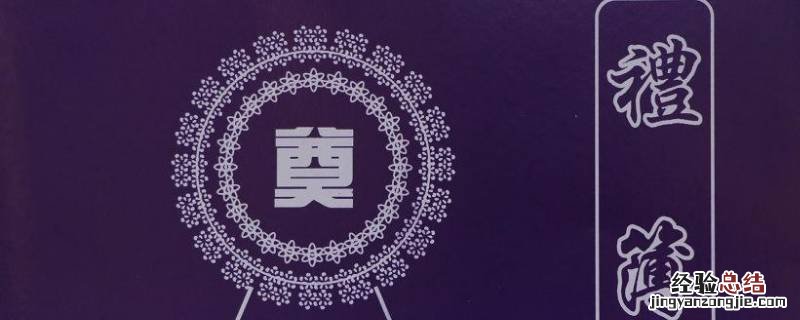 白事怎么群发通知亲友 同事去世群里怎么发白事通知