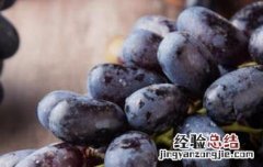 无籽黑提的功效与作用有哪些? 无籽黑提的功效与作用