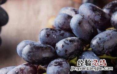 无籽黑提的功效与作用有哪些? 无籽黑提的功效与作用