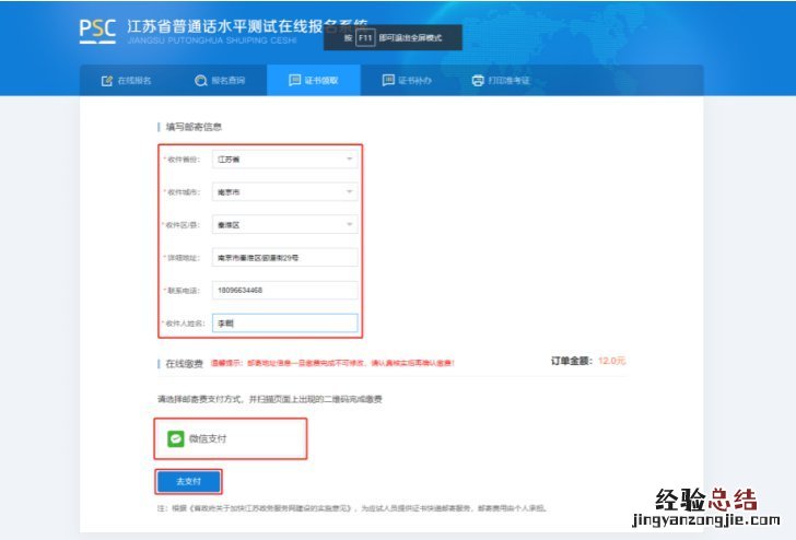 常州普通话证书丢失补办指南