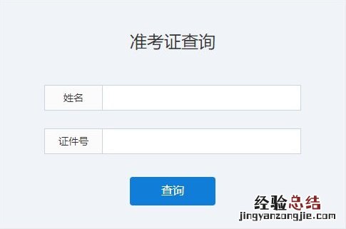 常州普通话水平考试准考证没了分数怎么查？