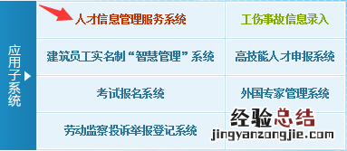 金华义乌人才购房补助网上申报攻略 义乌市人才购房政策