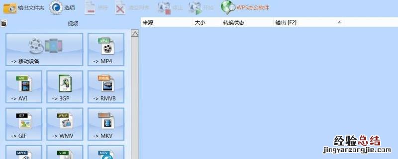 mp4转换成AVI