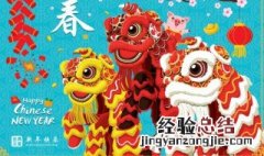 新年贺词四字成语学生 新年贺词四字成语