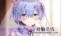蕾姆是哪个动漫中的人物 你听说过吗