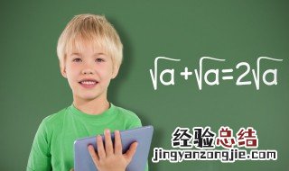 0.01的算术平方根是多少 0.01的平方根是什么