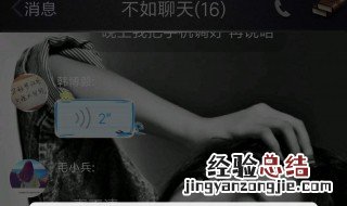 qq语音通话关闭麦克风对方有通知吗 qq语音通话怎么关闭麦克风