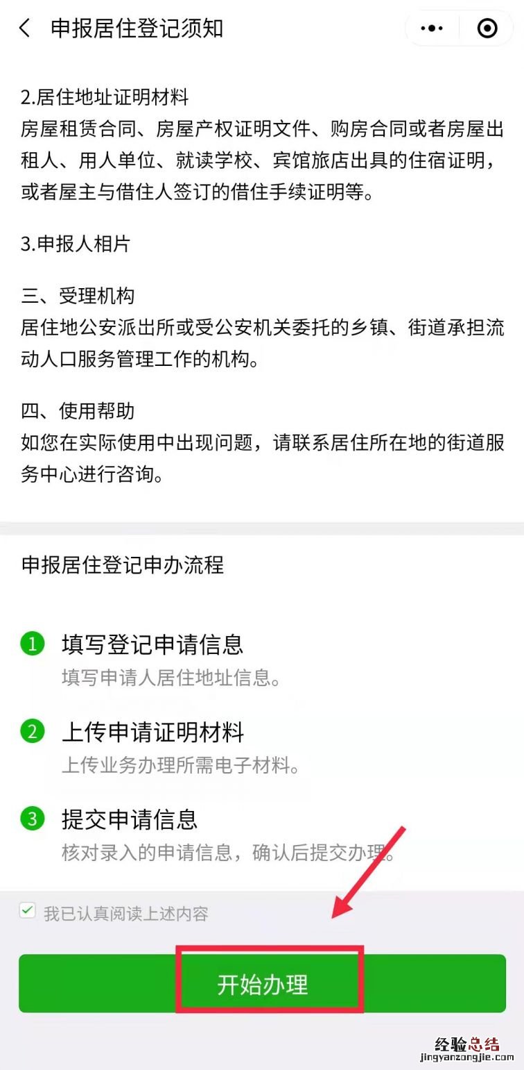 广州居住登记可以网上登记吗 广州居住登记可以网上登记吗多少钱