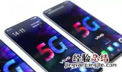4G变5G怎么设置 4G手机设置为5G手机的方法详解