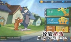 猫和老鼠游戏待卫技巧 可以这样玩