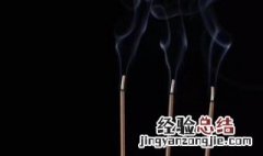 一炷香的时间是多久 一炷香的来历