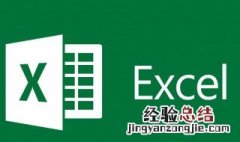 excel图标有感叹号 两种解决方法分享
