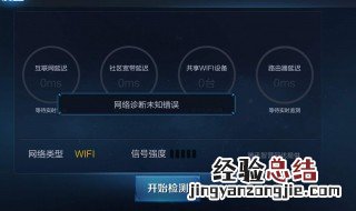 王者荣耀迅游加速器怎么开启 教你一键开启