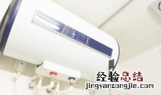 储水式热水器显示e4怎么解决 热水器上显示e4怎么解决
