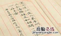 要离之刺庆忌也之是什么意思 要离之刺庆忌也的之是什么意思