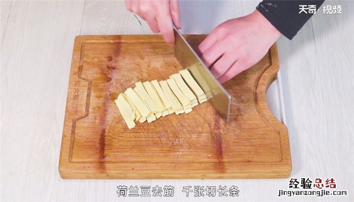 荷兰豆怎么炒好吃又简单的做法 荷兰豆怎么炒