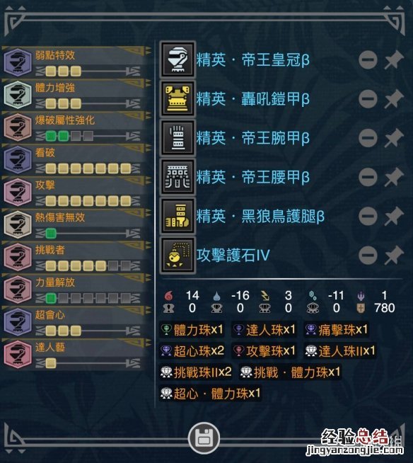 怪物猎人世界冰原金火龙太刀毕业装怎么配 毕业太刀配装推荐_网