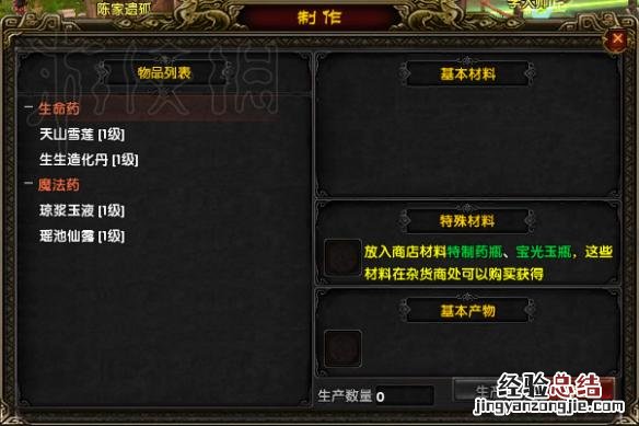 御神行锻造系统图文详解
