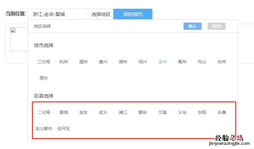 个税交税记录查询 金华个税现场查询流程及说明