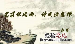 昔年有狂客号尔谪仙人笔落惊风雨诗成泣鬼神的意思 号尔谪仙人原文