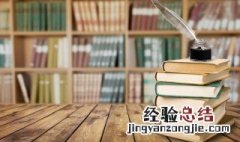 美人自古如名将不许人间见白头什么意思 美人自古如名将不许人间见白头的出处