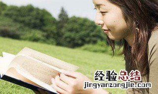 关于读书的唯美句子有哪些 读书的唯美句子合集