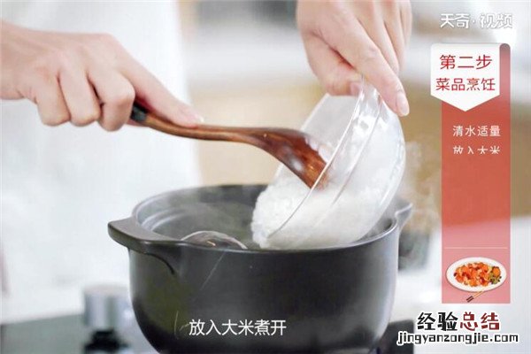鸡蛋葱花粥的做法 小葱鸡蛋粥的做法