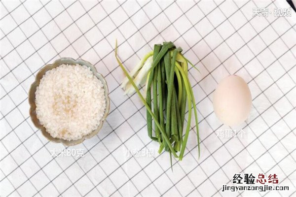 鸡蛋葱花粥的做法 小葱鸡蛋粥的做法