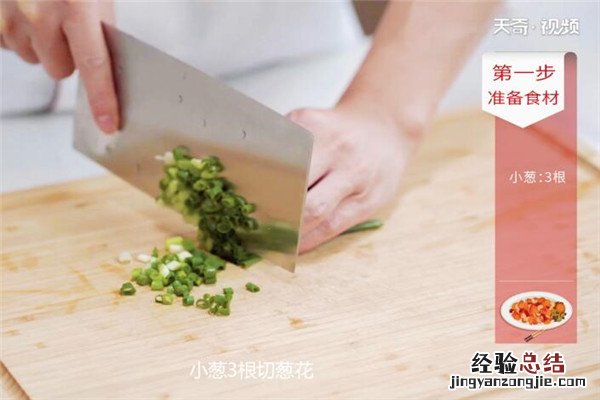 鸡蛋葱花粥的做法 小葱鸡蛋粥的做法