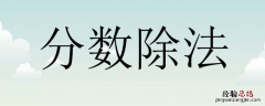 437是什么意思 43/7是什么意思