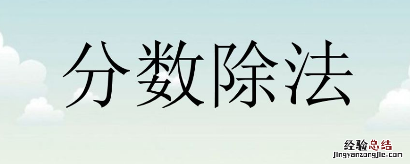 437是什么意思 43/7是什么意思