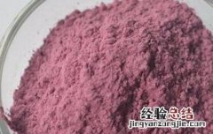 黑醋栗果粉的功效与作用 黑醋栗果粉的功效与作用及禁忌