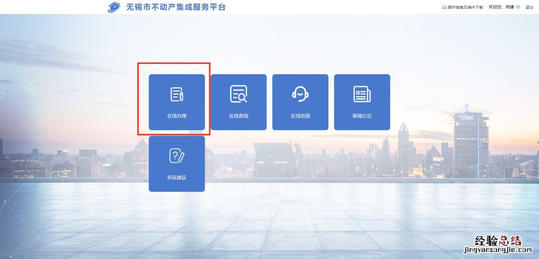 无锡自来水过户网上怎么办理手续 无锡自来水过户网上怎么办理