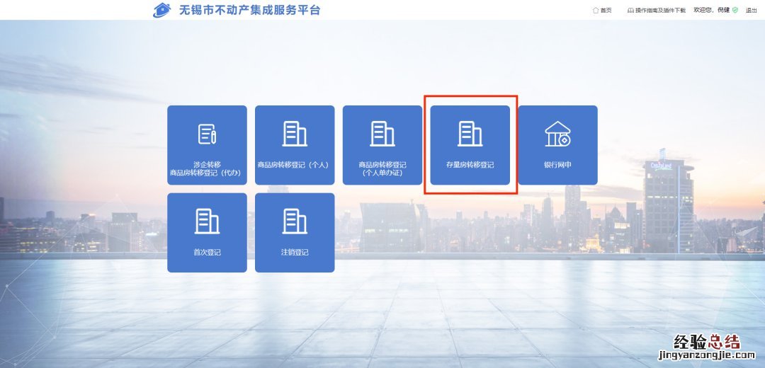 无锡自来水过户网上怎么办理手续 无锡自来水过户网上怎么办理
