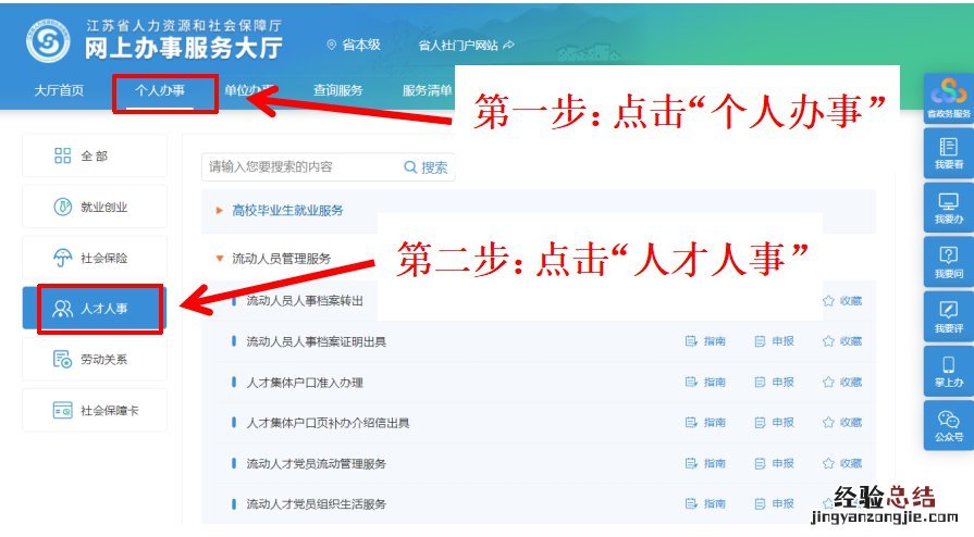 无锡档案转出可以网上办理吗 无锡市档案转移流程