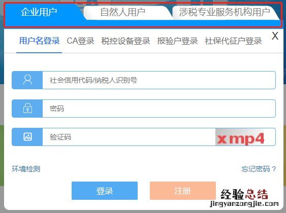 金华个人所得税税率 金华个人所得税网上查询入口及流程