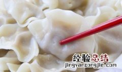 除夕吃什么馅饺子好吃 除夕吃什么馅饺子