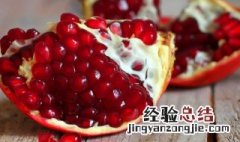 石榴是凉性还是热性的 石榴是凉性还是热性的功效与作用及禁忌