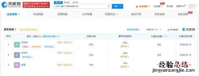 张继科公司法人是谁 张继科持股公司仅1人参保