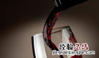 红酒保质期多久 大家可以了解一下