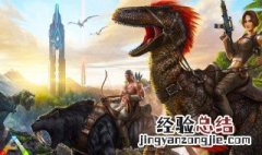 方舟异特龙吃什么饲料 异特龙会掉落什么