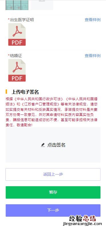 江阴新生儿出生“一件事”操作事项+操作流程