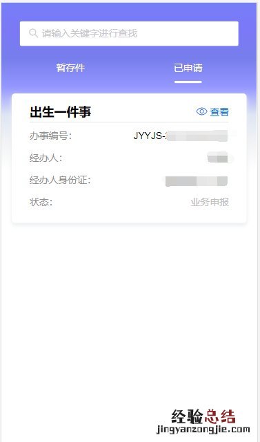 江阴新生儿出生“一件事”操作事项+操作流程