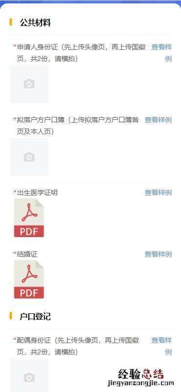 江阴新生儿出生“一件事”操作事项+操作流程