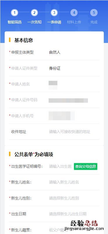 江阴新生儿出生“一件事”操作事项+操作流程
