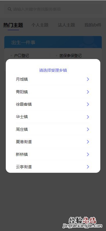 江阴新生儿出生“一件事”操作事项+操作流程