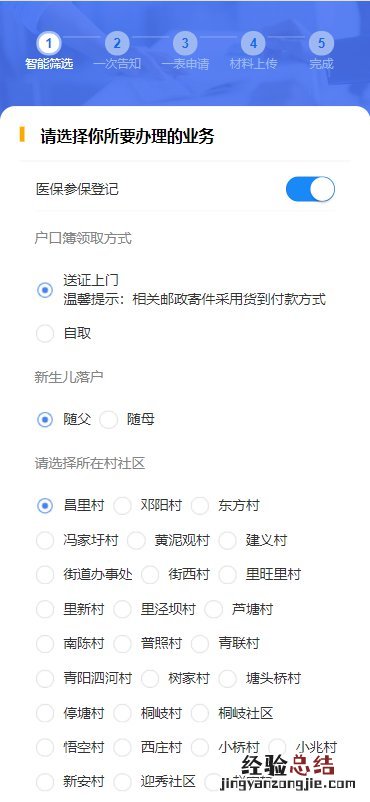 江阴新生儿出生“一件事”操作事项+操作流程