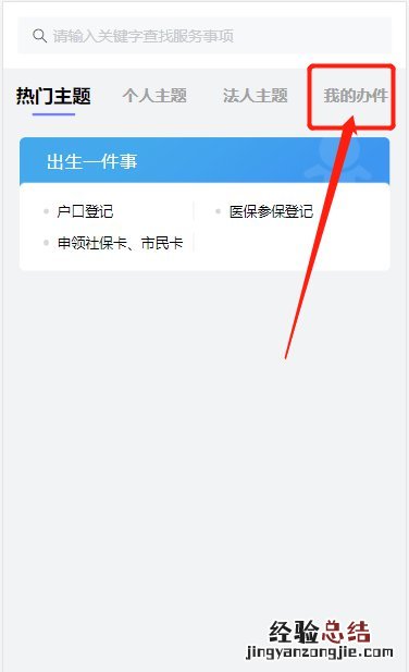 江阴新生儿出生“一件事”操作事项+操作流程