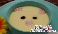 小猪水蒸蛋的做法 家常水蒸蛋的做法