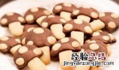 蘑菇饼干的做法大全 蘑菇饼干的做法